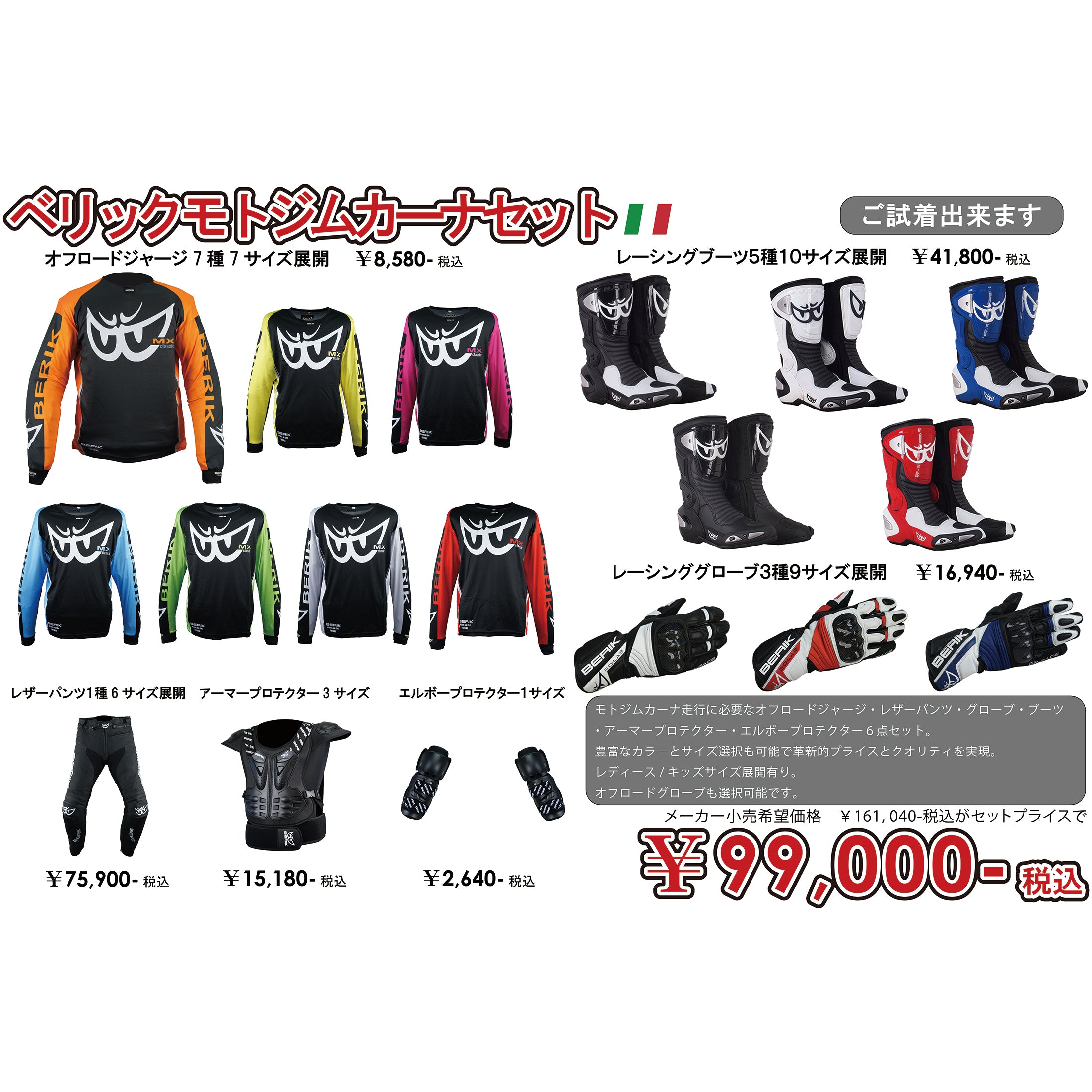 モトジムカーナセット BERIK MOTOGYMKHANA SET