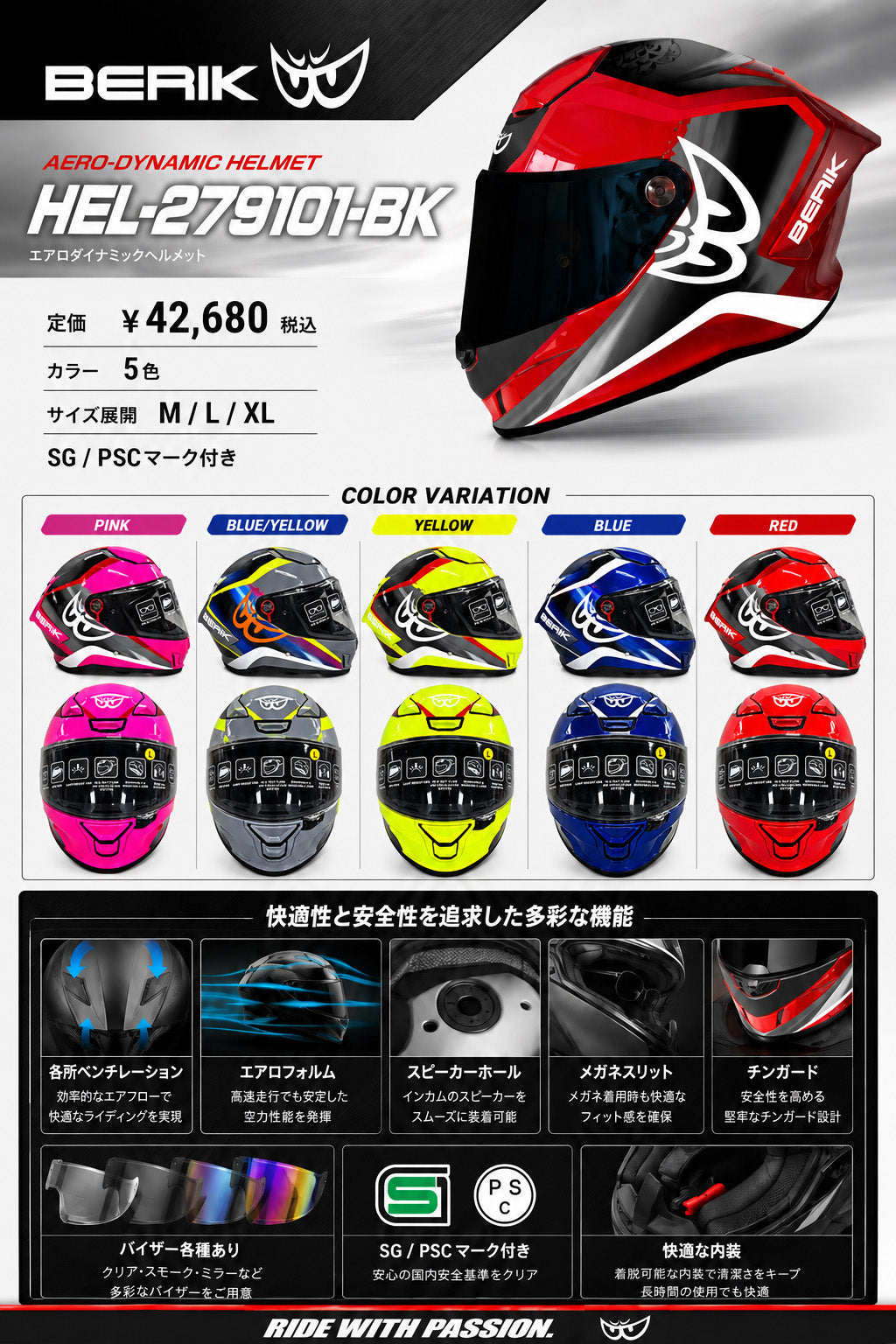 予約販売 HEL-279101-BK RED ベリック オンロードヘルメット フルフェイス