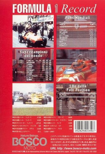 BOSCO DVD FORMULA1 40年間の全記録