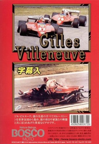 BOSCO DVD Gilles Villeneuve ジル・ヴィルヌーヴ