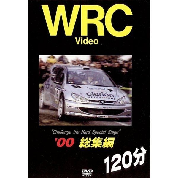 BOSCO WRC世界選手権ラリー '00総集編 120分 ボスコビデオ DVD SALE