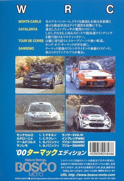 BOSCO WRC ラリー　'00ターマック ボスコビデオ DVD