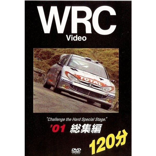 BOSCO WRC世界選手権ラリー '01総集編 120分 ボスコビデオ DVD SALE