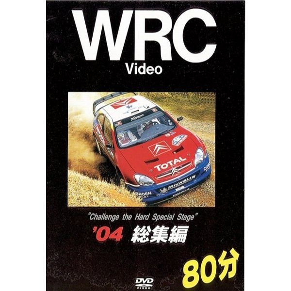 WRC 世界ラリー選手権 2004 VOL.9 ジャパン - スポーツ・フィットネス