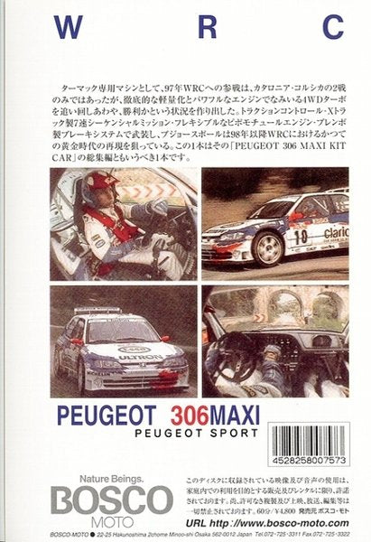 BOSCO WRC ラリー プジョー306 MAXI Kit CAR PEUGEOT 306 MAXI ボスコビデオ DVD