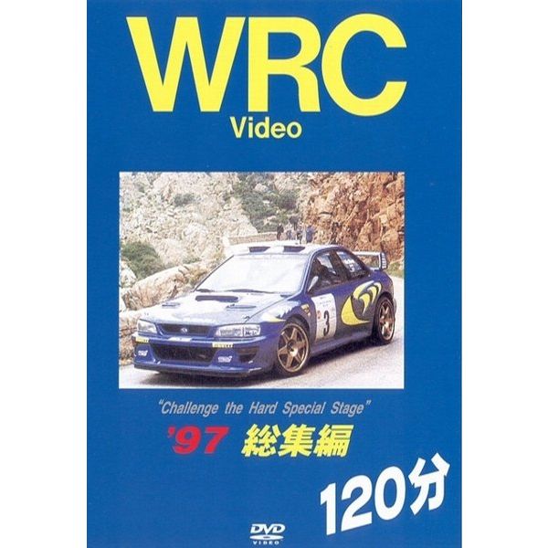 BOSCO WRC世界選手権ラリー　グループA WRcar '97総集編 120分 ボスコビデオ DVD