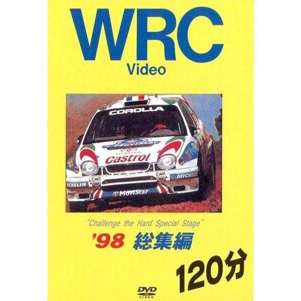 BOSCO WRC世界選手権ラリー グループA WRcar '98総集編 120分 ボスコ 