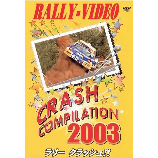 BOSCO WRC ラリークラッシュ'2003 ボスコビデオ DVD SALE