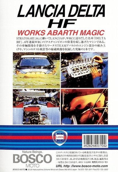 BOSCO WRC ランチア デルタ HF ワークス アバルトマジック Lancia Delta HF WORKS ABARTH MAGIC ボスコビデオ DVD