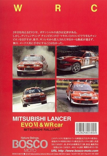 BOSCO WRC ラリー 三菱ランサーエヴォリューションVI & WRcar ボスコビデオ DVD