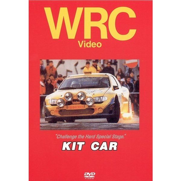 車 ドラテク スーパーカー WRC ラリー まとめて DVD