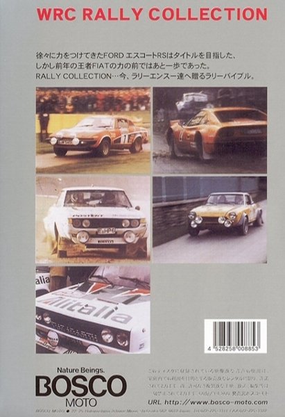 BOSCO WRC ラリー ラリーコレクション '1978 ボスコビデオ DVD