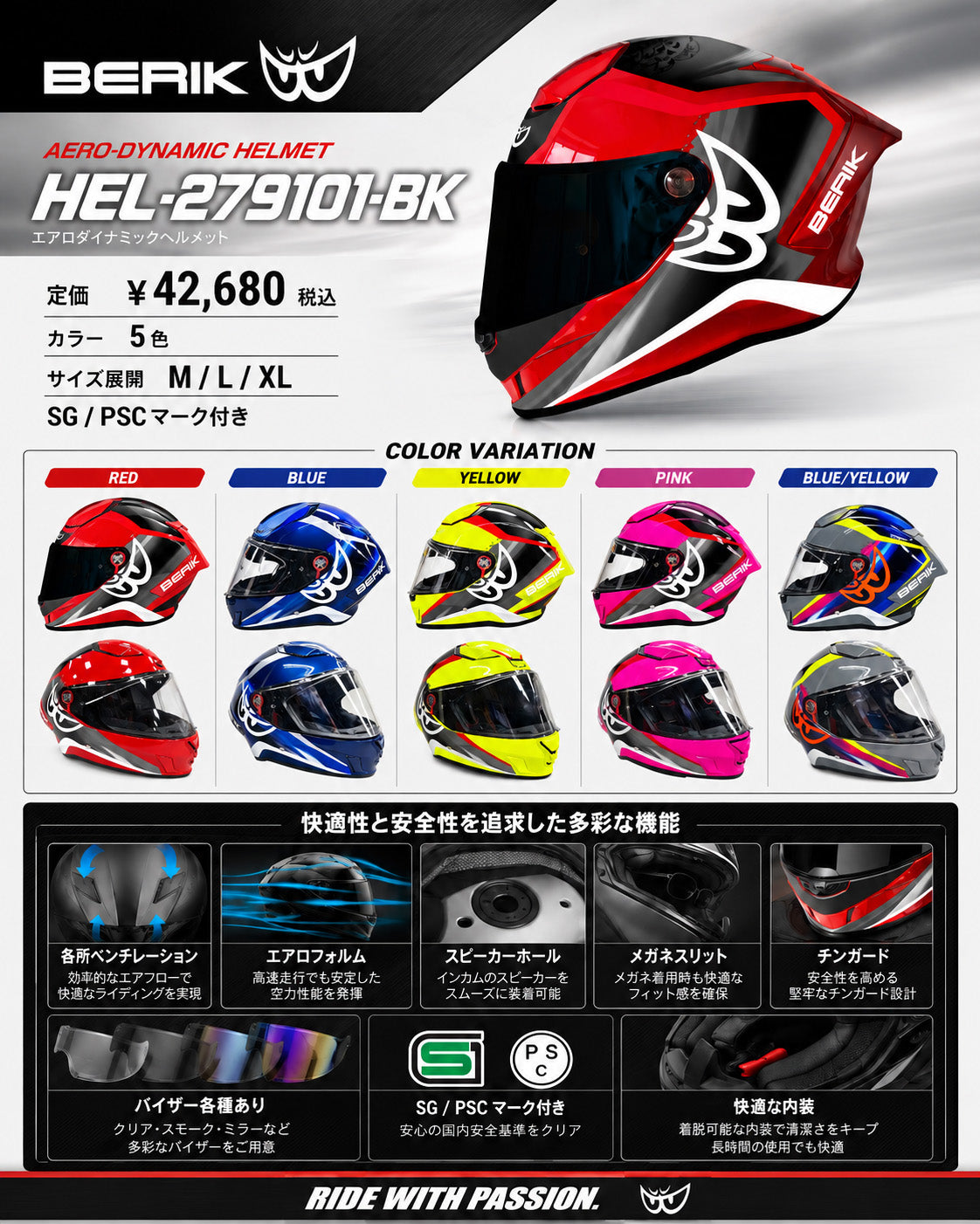 予約販売 HEL-279101-BK BLUE ベリック オンロードヘルメット フルフェイス
