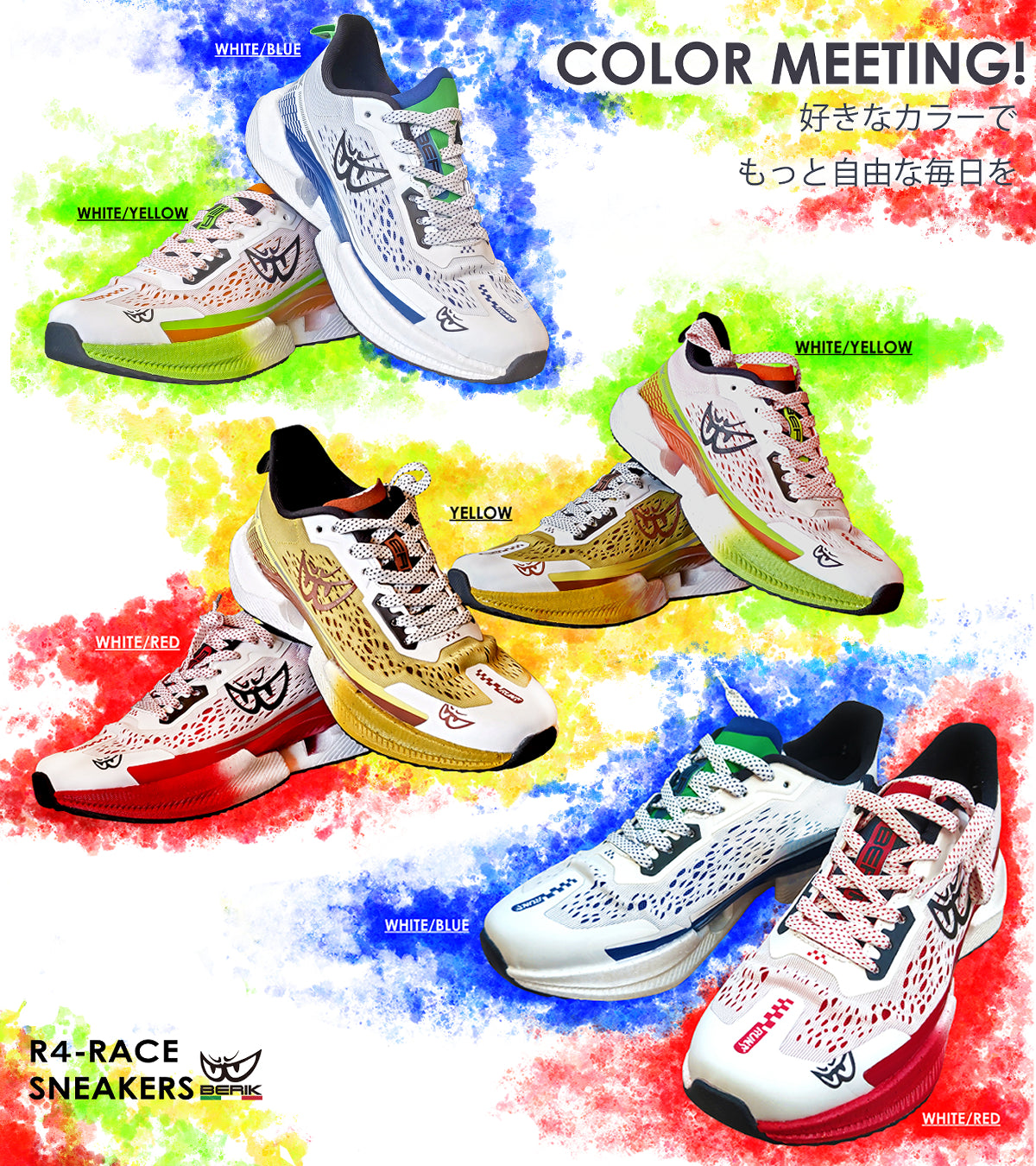 R4-RACE WHITE/YELLOW BERIK SNEAKER SHOE