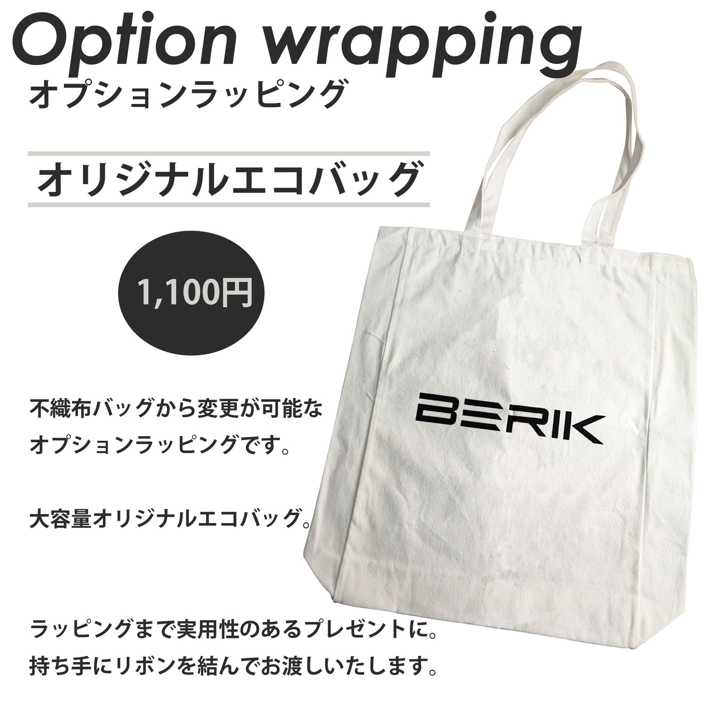 GIFT WRAPPING BERIK OPTION CASUAL ECOBAG