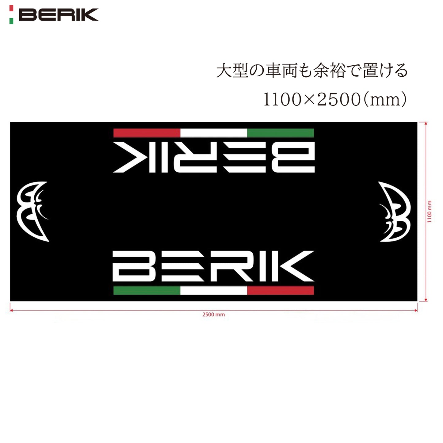 BERIK レーシング フロア メンテナンス ガレージ マット ベリック