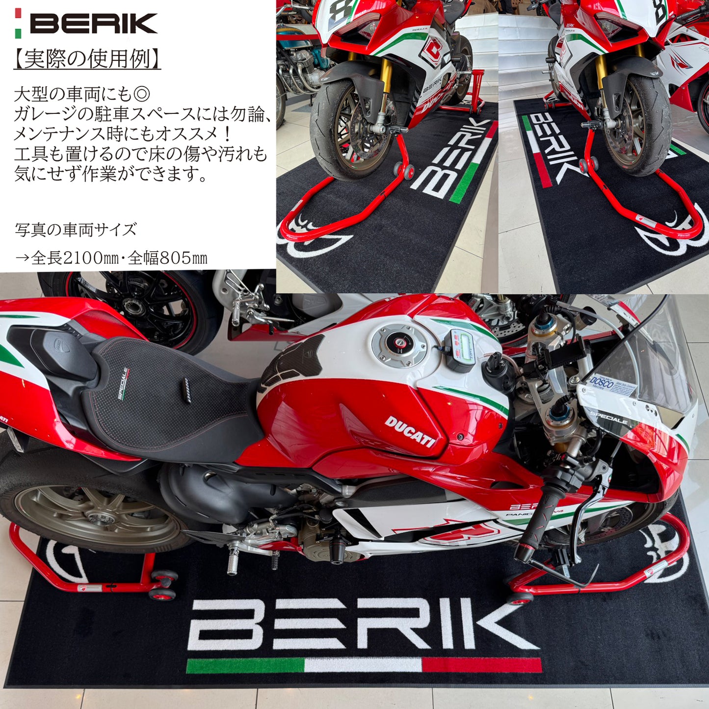 BERIK レーシング フロア メンテナンス ガレージ マット ベリック