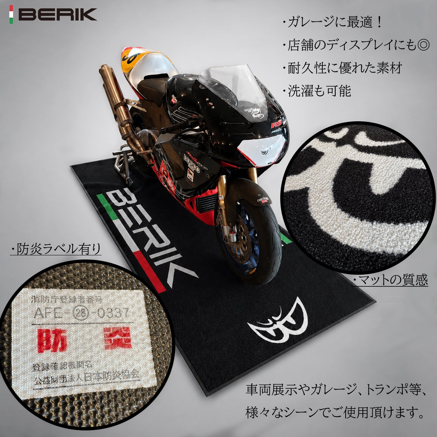 BERIK レーシング フロア メンテナンス ガレージ マット ベリック