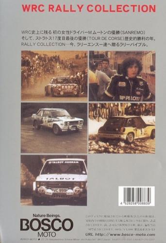 BOSCO WRC ラリー ラリーコレクション '1981 ボスコビデオ DVD