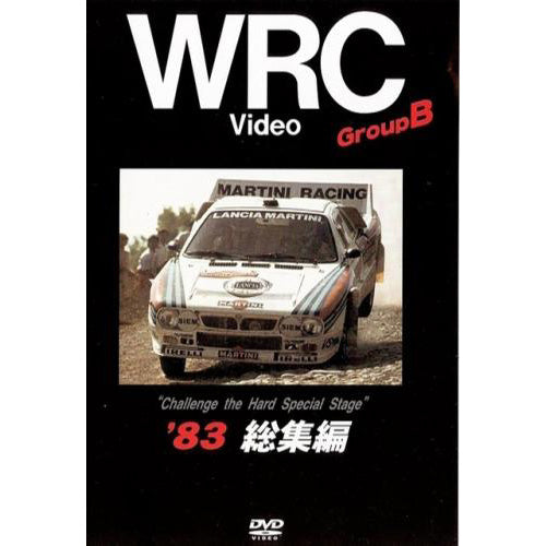 BOSCO WRC世界選手権ラリー '83総集編 ボスコビデオ DVD – BERIK