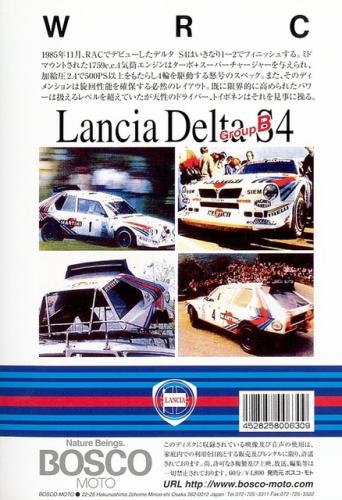 BOSCO WRC Lancia Delta S4 GroupB ランチア グループB