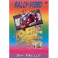 BOSCO WRC ラリークラッシュ'92 ボスコビデオ DVD