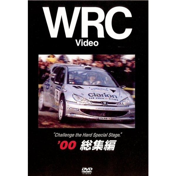 BOSCO WRC世界選手権ラリー '00総集編 ボスコビデオ DVD