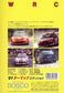 BOSCO WRC ラリー　'01ターマック ボスコビデオ DVD