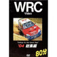 BOSCO WRC世界選手権ラリー '04総集編 70分 ボスコビデオ DVD