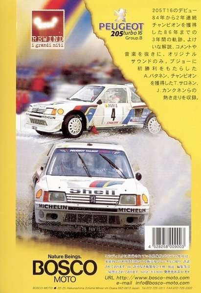 BOSCO WRC ラリー ラリーコレクション '1982 ボスコビデオ DVD SALE
