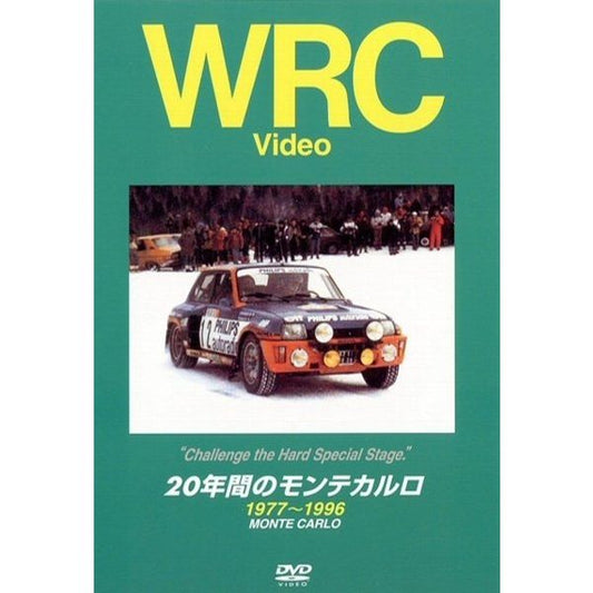 BOSCO WRC ラリー 20年間のモンテカルロ ボスコビデオ DVD