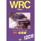 BOSCO WRC世界選手権ラリー　グループA '96総集編 120分 ボスコビデオ DVD