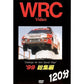 BOSCO WRC世界選手権ラリー　WRcar '99総集編 120分 ボスコビデオ DVD