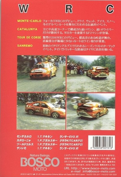 BOSCO WRC ラリー　'99ターマック ボスコビデオ DVD