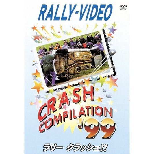 BOSCO WRC ラリークラッシュ'99 ボスコビデオ DVD