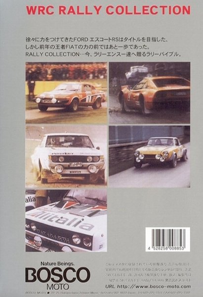 BOSCO WRC ラリー ラリーコレクション '1978 ボスコビデオ DVD